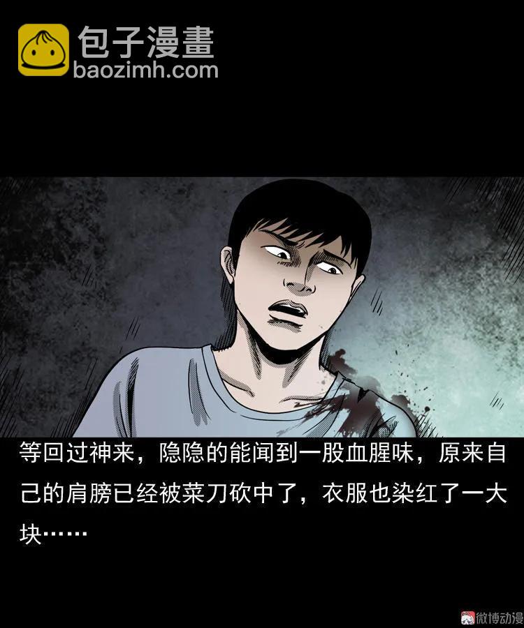 诡婴（下）(1/3)-第46话