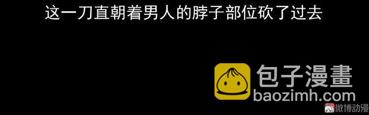 诡婴（下）(1/3)-第46话