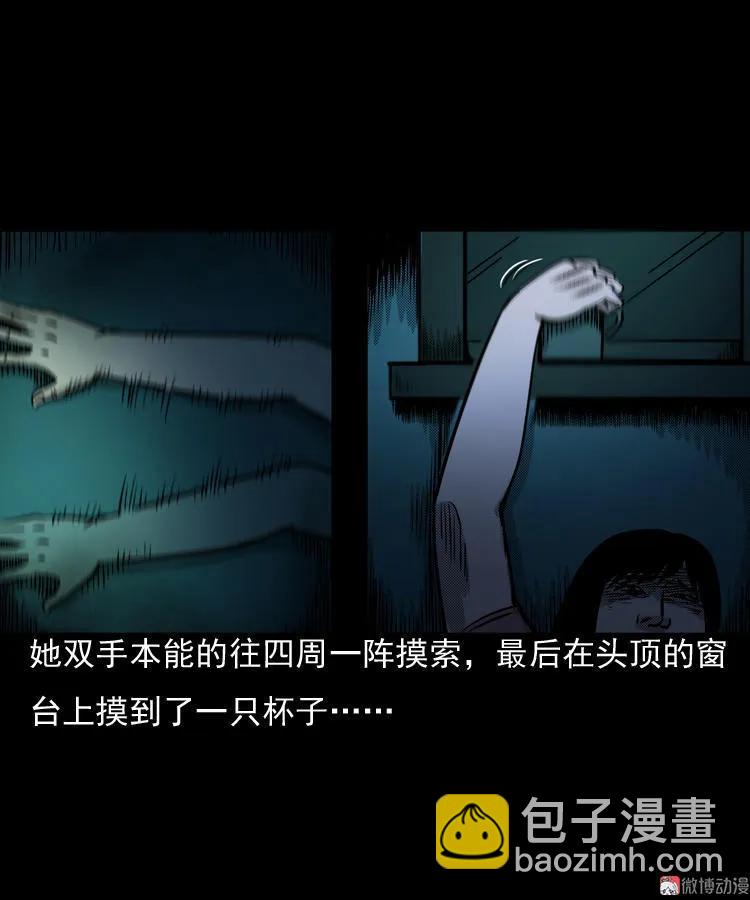 诡婴（下）(1/3)-第46话