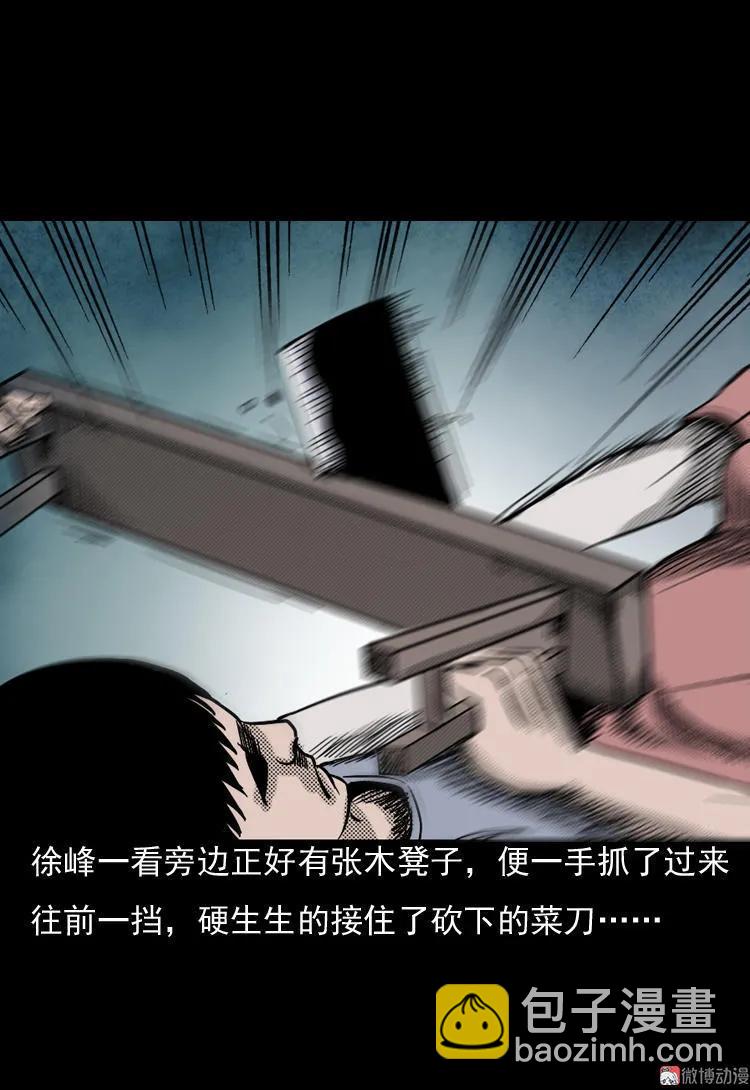 诡婴（下）(1/3)-第46话