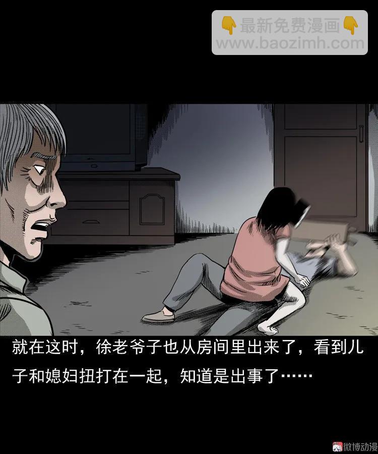 诡婴（下）(1/3)-第46话
