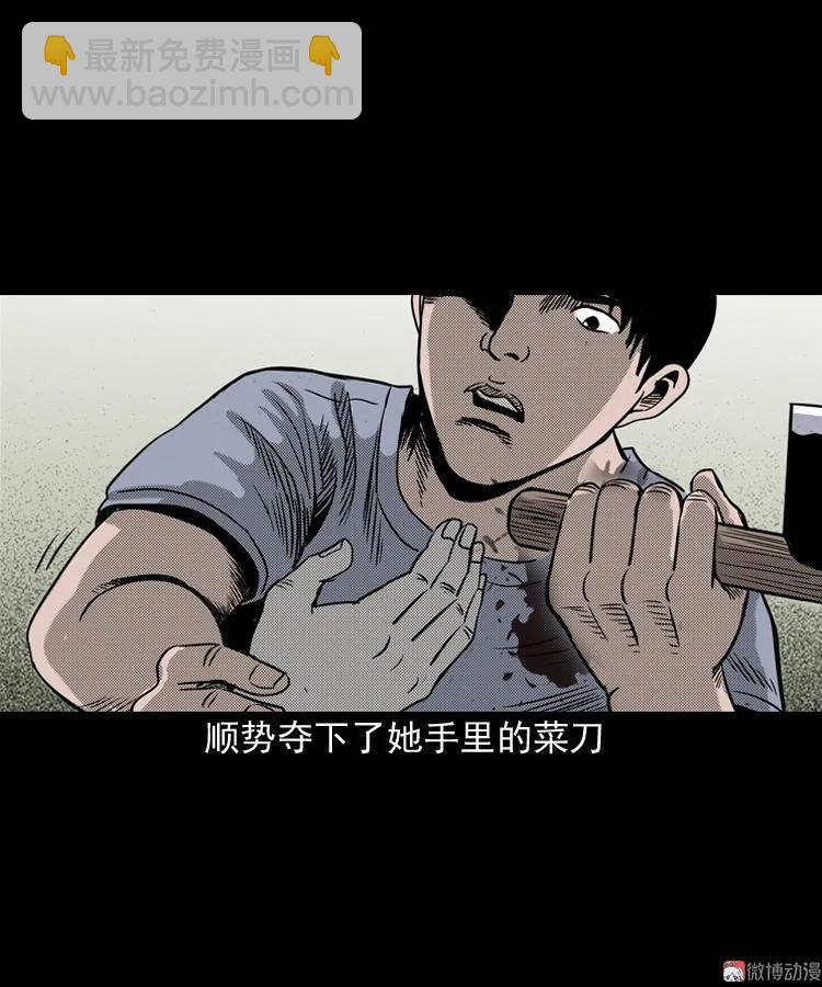 诡婴（下）(1/3)-第46话