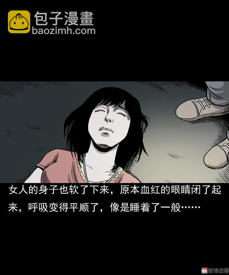 诡婴（下）(1/3)-第46话