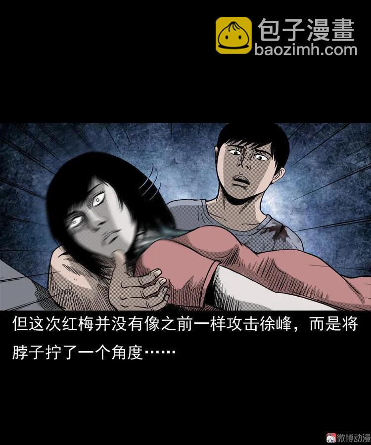 诡婴（下）(1/3)-第46话