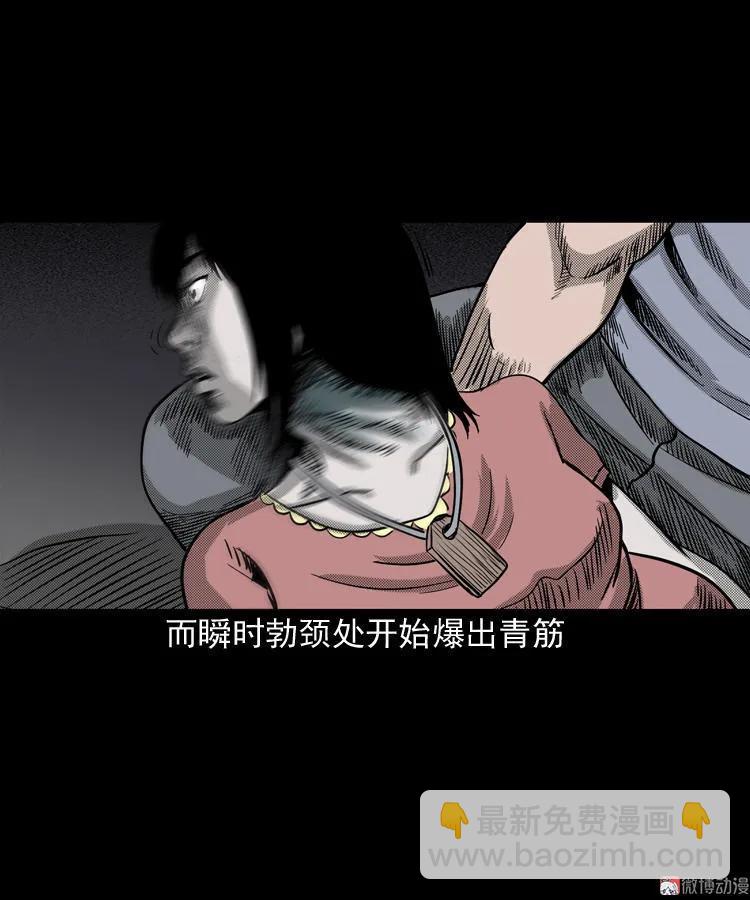 诡婴（下）(1/3)-第46话