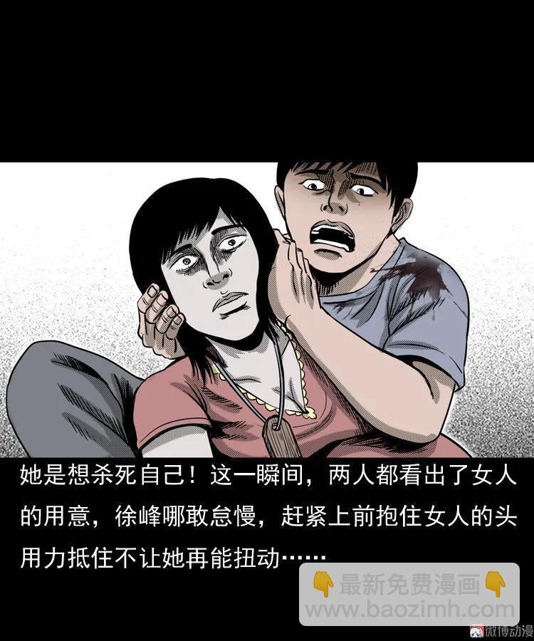 诡婴（下）(1/3)-第46话