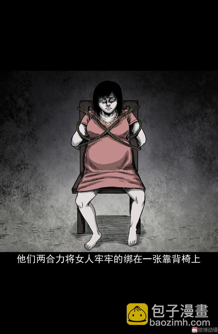 诡婴（下）(1/3)-第46话
