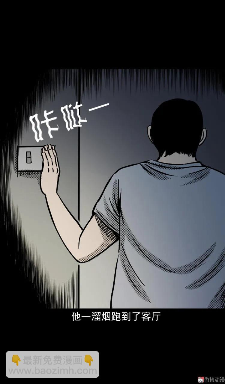 诡婴（下）(1/3)-第46话