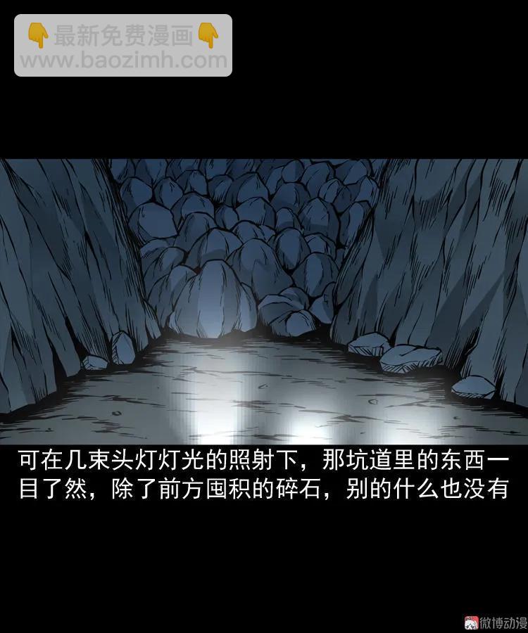 深渊诡事（一）(1/2)-第50话