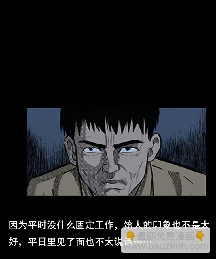 身后有人(1/2)-第6话