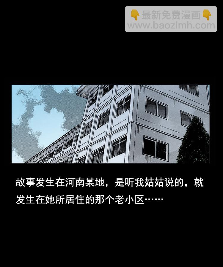 身后有人(1/2)-第6话