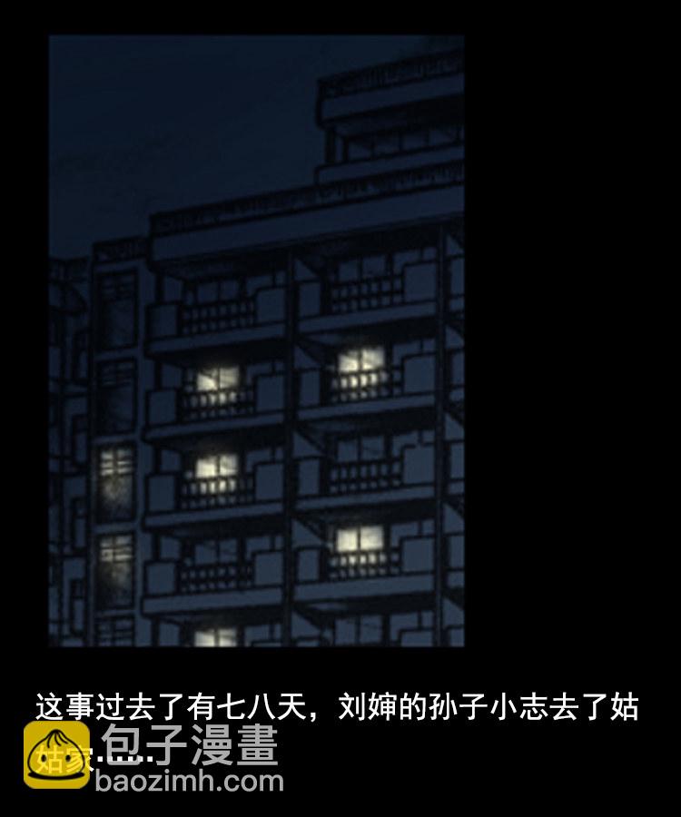 身后有人(1/2)-第6话