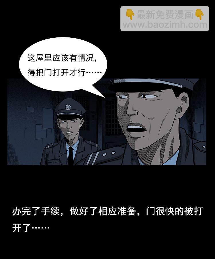 身后有人(1/2)-第6话