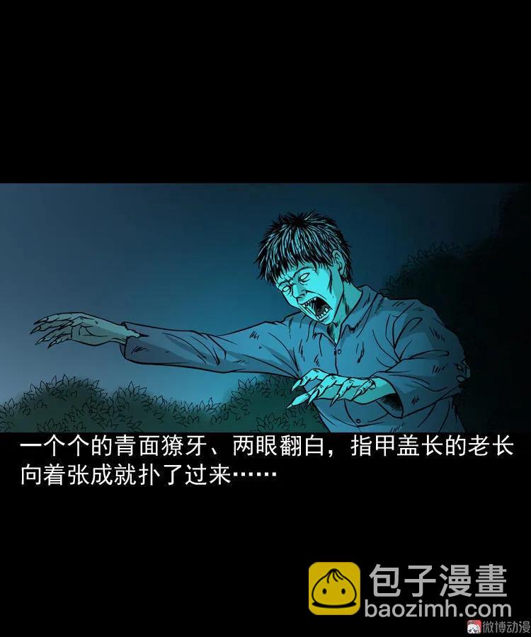 绿色尸体(1/2)-第54话