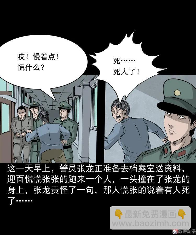 绿色尸体(1/2)-第54话