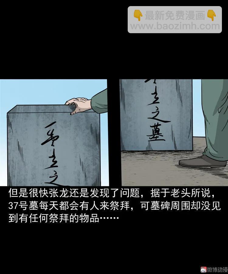 绿色尸体(1/2)-第54话