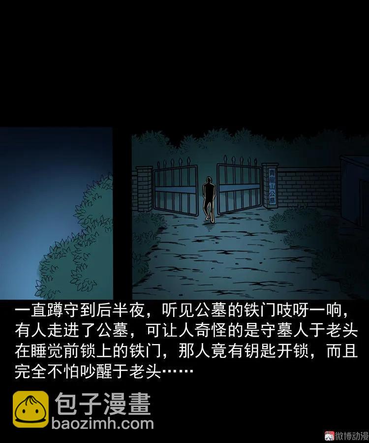 绿色尸体(1/2)-第54话