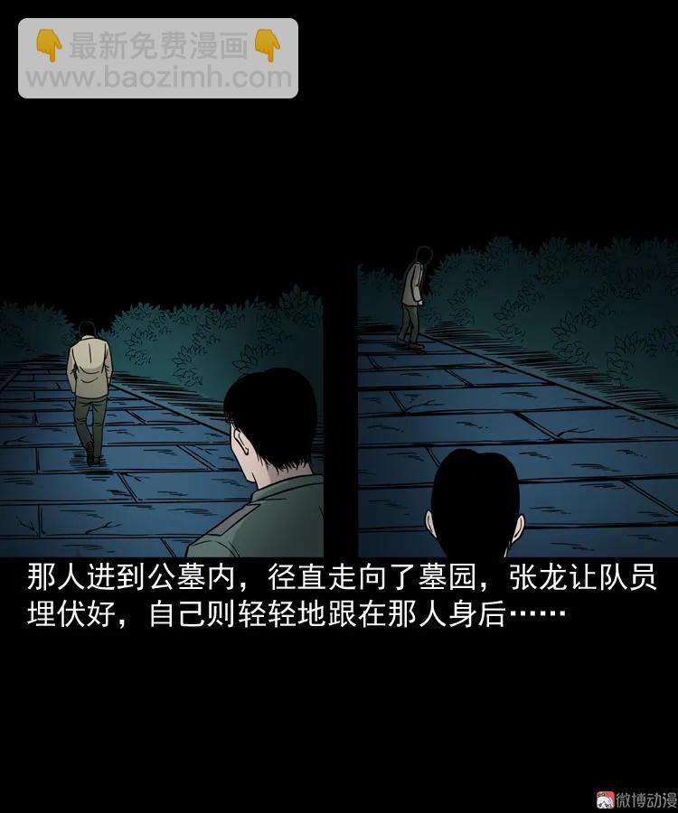 绿色尸体(1/2)-第54话