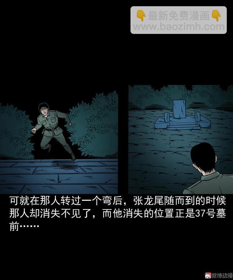 绿色尸体(1/2)-第54话
