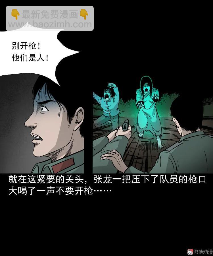 绿色尸体(1/2)-第54话