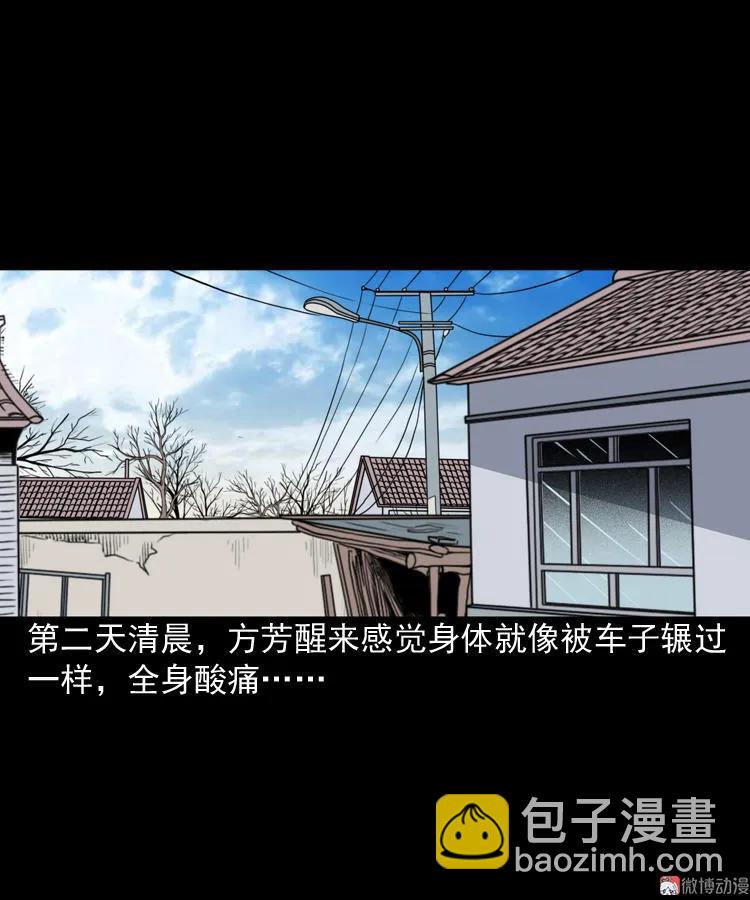 鬼胎(1/2)-第56话