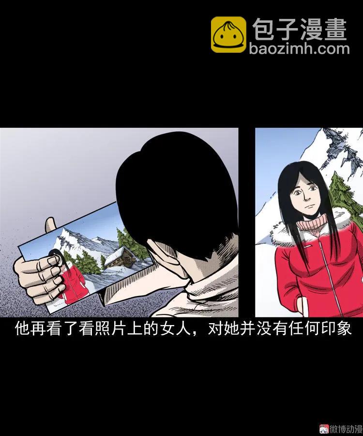 冥信片(1/3)-第64话