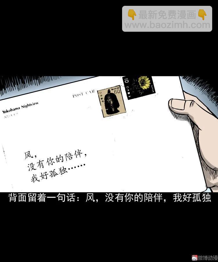 冥信片(1/3)-第64话