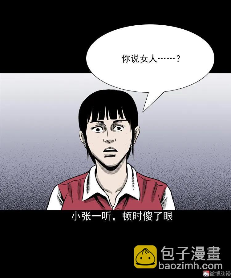 冥信片(1/3)-第64话