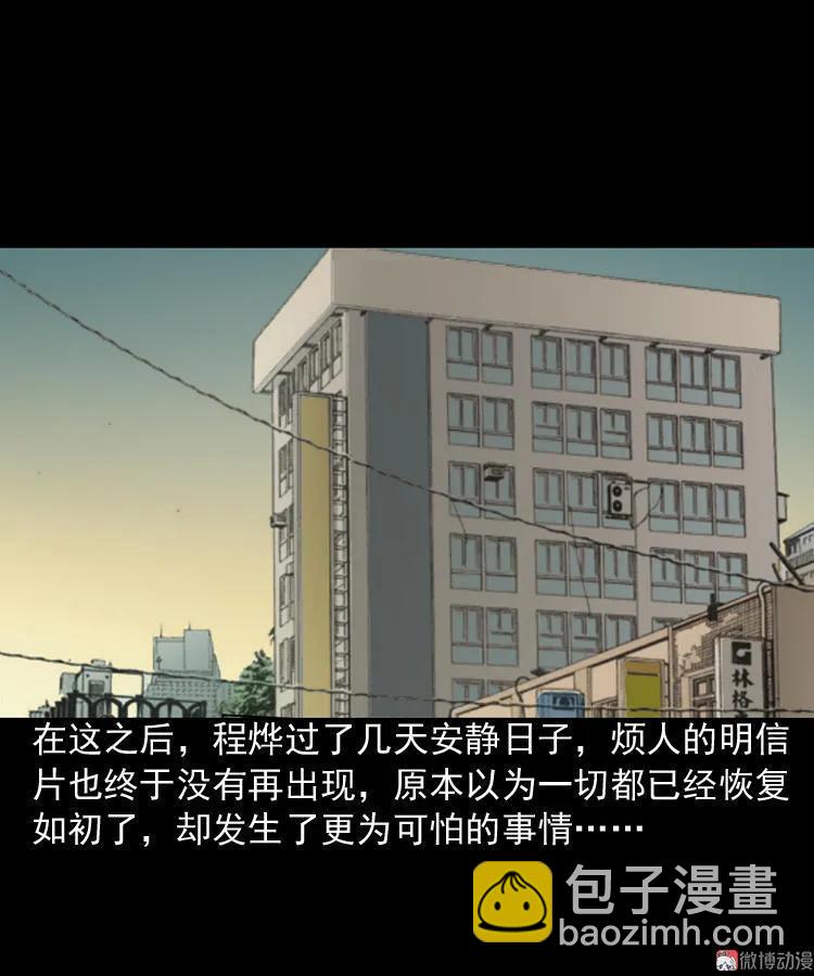 冥信片(1/3)-第64话