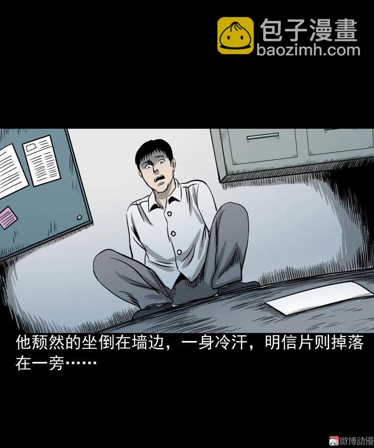 冥信片(1/3)-第64话