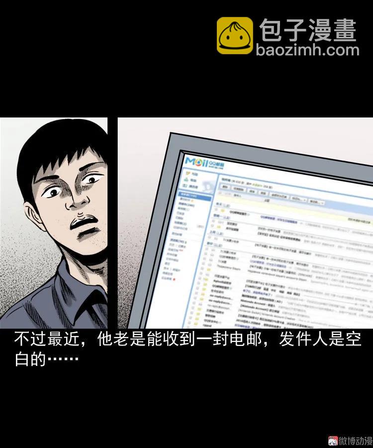 冥信片(1/3)-第64话