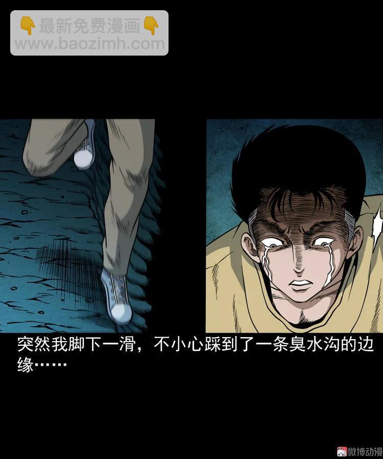 少年诡事(1/2)-第66话