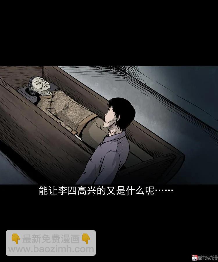 僵尸老太太(1/2)-第68话