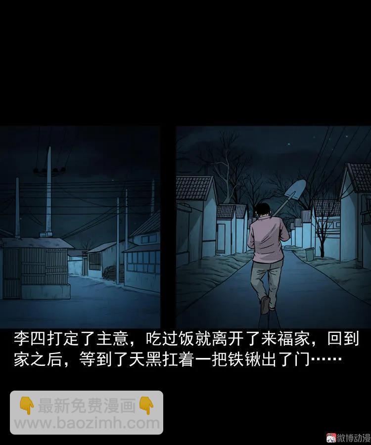 僵尸老太太(1/2)-第68话