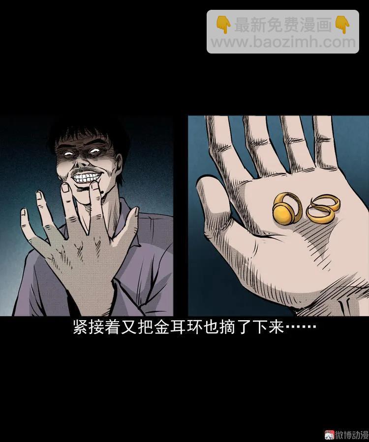 僵尸老太太(1/2)-第68话
