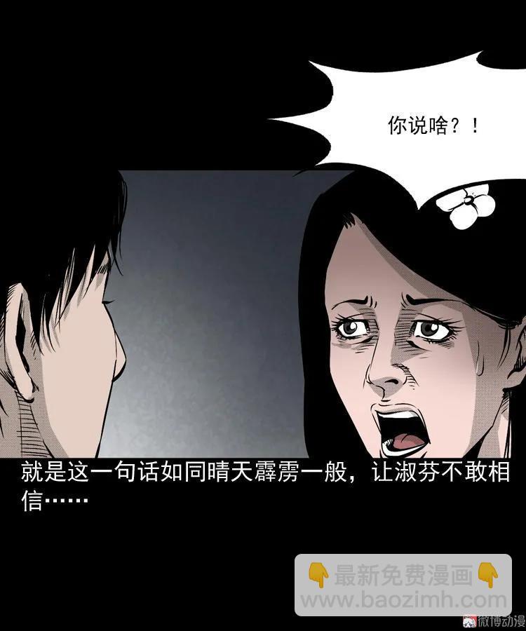 僵尸老太太(1/2)-第68话