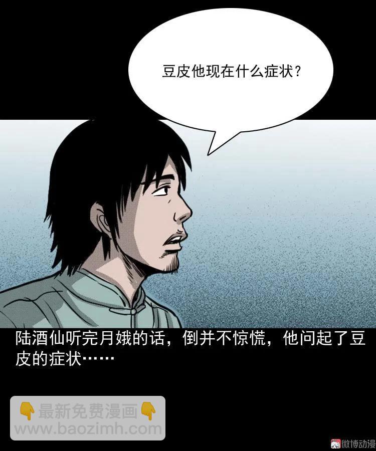 回魂灯（上）(1/2)-第70话