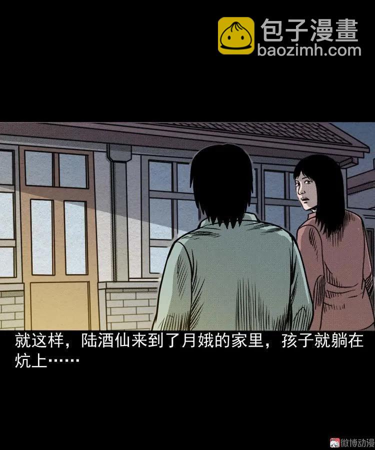 回魂灯（上）(1/2)-第70话