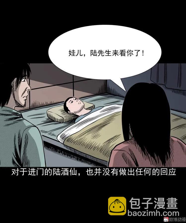 回魂灯（上）(1/2)-第70话