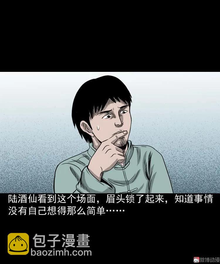 回魂灯（上）(1/2)-第70话