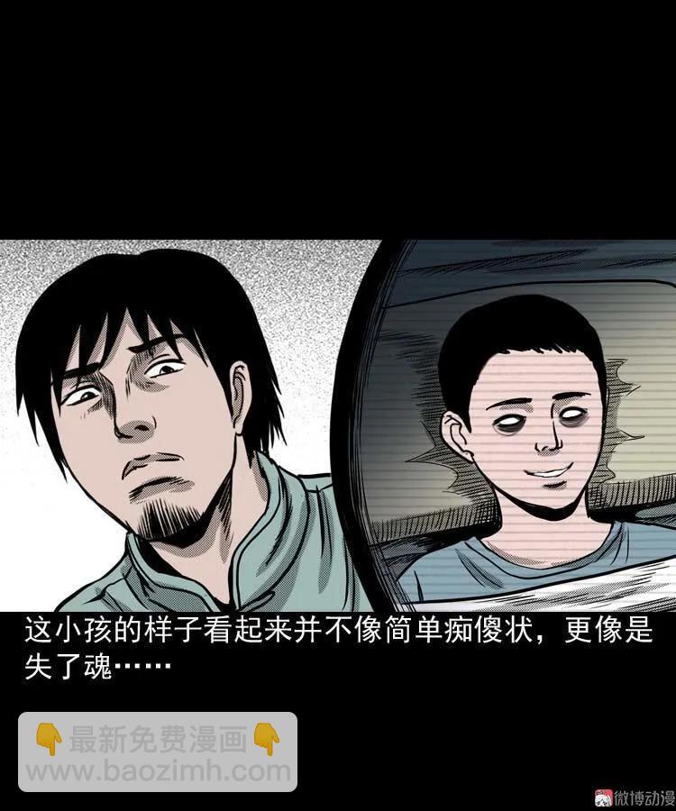 回魂灯（上）(1/2)-第70话