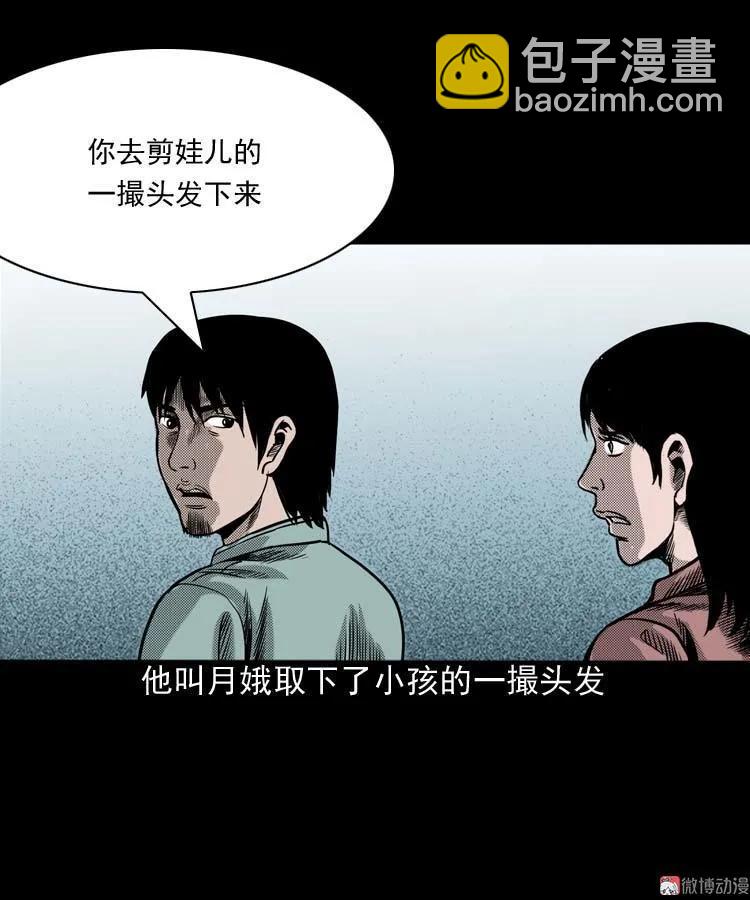 回魂灯（上）(1/2)-第70话