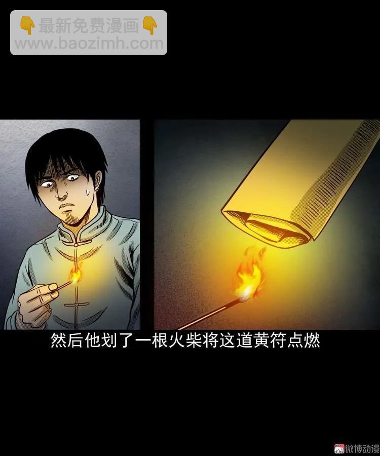 回魂灯（上）(1/2)-第70话