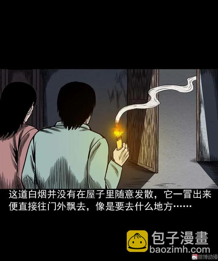 回魂灯（上）(1/2)-第70话