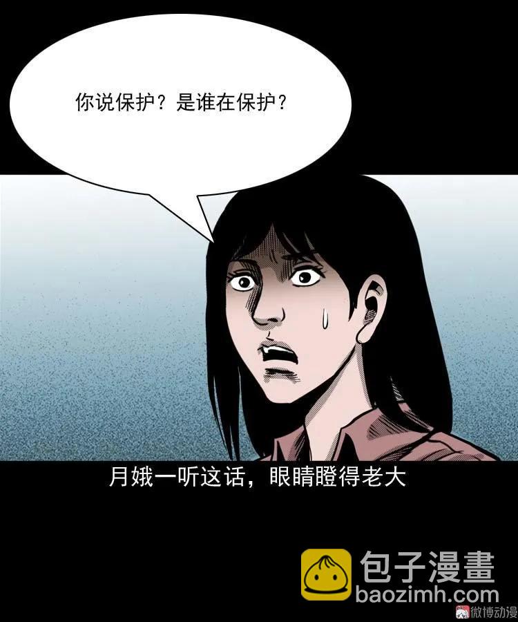 回魂灯（上）(1/2)-第70话