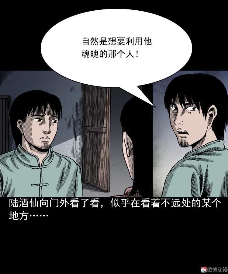回魂灯（上）(1/2)-第70话