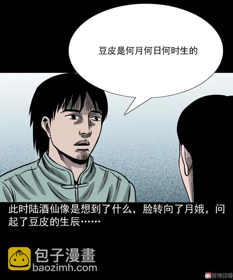 回魂灯（上）(1/2)-第70话