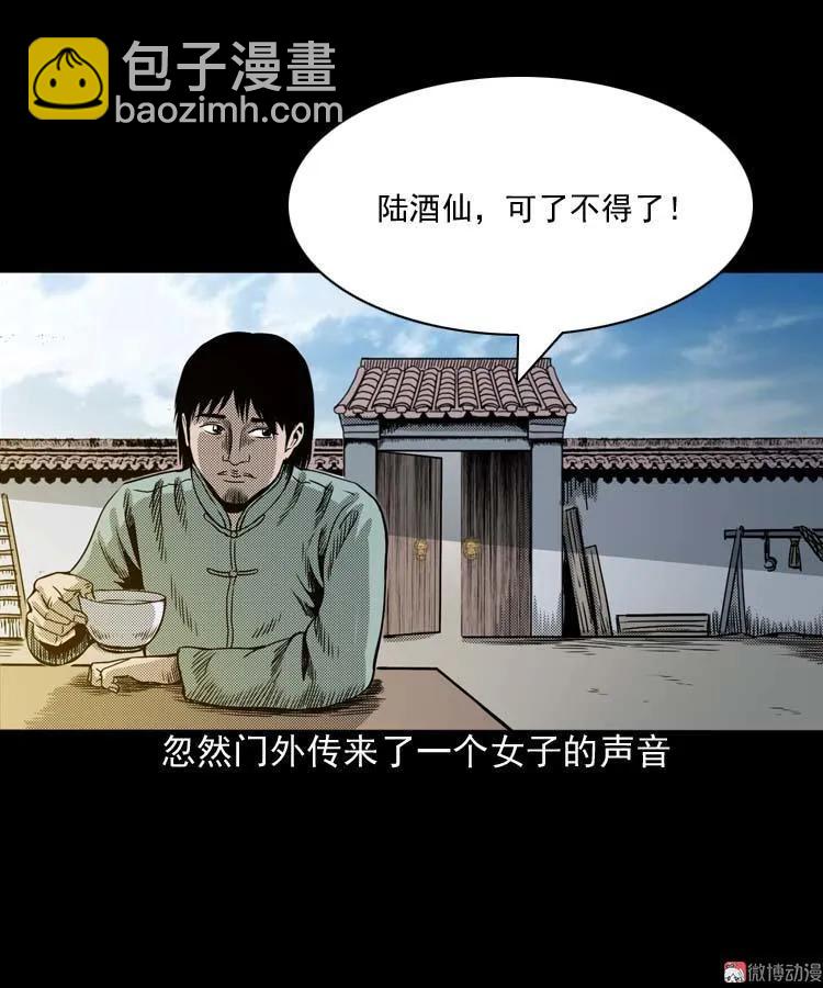 回魂灯（上）(1/2)-第70话