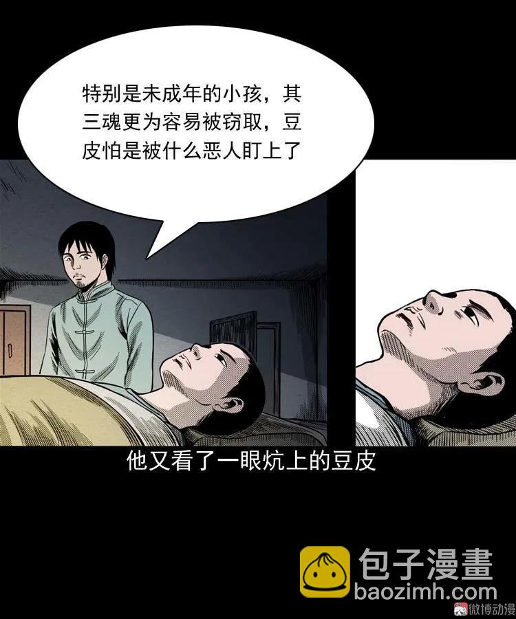回魂灯（上）(1/2)-第70话