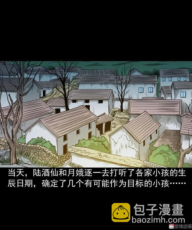 回魂灯（上）(1/2)-第70话